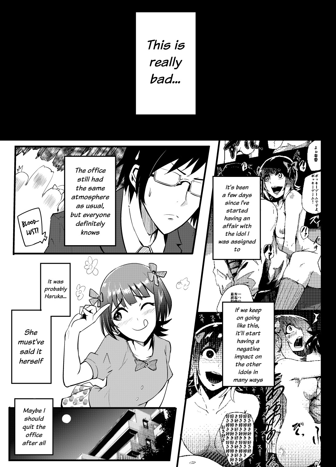 Hentai Manga Comic-THEYANDEREM@STER -Chihaya Edition--Read-2